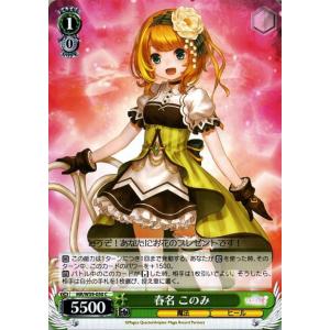 ヴァイス 春名 このみ C マギアレコード 魔法少女まどか☆マギカ外伝 MR/W59 050 ヴァイ...