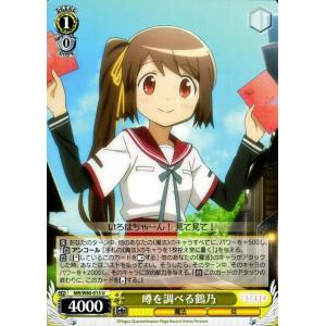 ヴァイスシュヴァルツ マギアレコード みかづき荘の仲間 鶴乃 SP みかづき荘の仲間 フェリシア / 002SP 【W80】TVアニメ「マギア