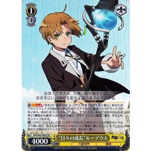 ヴァイスシュヴァルツ 無職転生 〜異世界行ったら本気だす