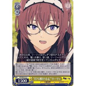 ヴァイスシュヴァルツ 無職転生 〜異世界行ったら本気だす〜 ”打ち解ける心”リーリャ C MTI/S...