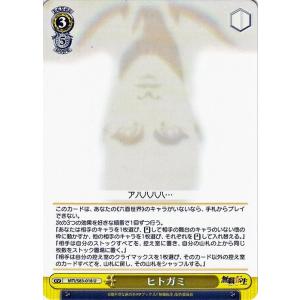 ヴァイスシュヴァルツ 無職転生 〜異世界行ったら本気だす〜 ヒトガミ U MTI/S83-018 イ...