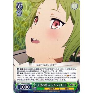 ヴァイス 天使の憩い&quot;シルフィエット R 無職転生 異世界行ったら本気だす MTI/S83 024 ...