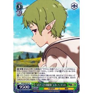 ヴァイス ボクっ子幼馴染シルフィエット R 無職転生 異世界行ったら本気だす MTI/S83 027...