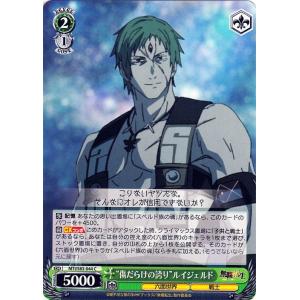 ヴァイスシュヴァルツ ヴァイス ボクっ子幼馴染シルフィエット R 無職