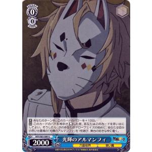ヴァイスシュヴァルツ 無職転生 〜異世界行ったら本気だす〜 光輝のアルマンフィ U MTI/S83-...