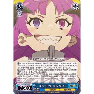 ヴァイスシュヴァルツ 無職転生 〜異世界行ったら本気だす〜 キシリカ・キシリス U MTI/S83-...
