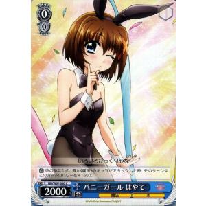 ヴァイスシュヴァルツ 魔法少女リリカルなのは Detonation バニーガール はやて C ND/...