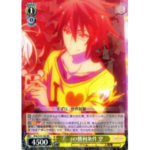 ヴァイスシュヴァルツ ノーゲーム・ノーライフ 獣人種全権代理者 巫女