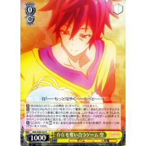 ヴァイスシュヴァルツ ノーゲーム・ノーライフ 獣人種全権代理者 巫女