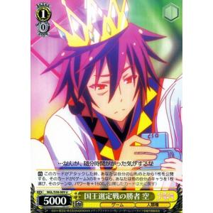 ヴァイスシュヴァルツ ノーゲーム・ノーライフ 元十八翼議会