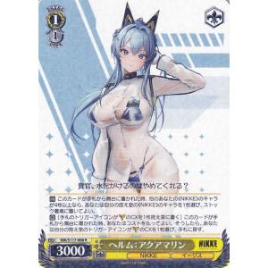 ヴァイスシュヴァルツ 勝利の女神：NIKKE “勝利に向かって”ミルク(SR