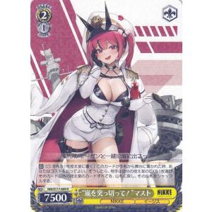 ヴァイスシュヴァルツ 勝利の女神：NIKKE “嵐を突っ切って！”マスト(R) NIK/S117-0...