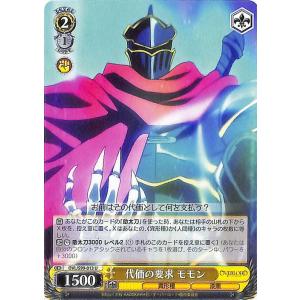 ヴァイスシュヴァルツ オーバーロード Vol.2 武技の習得 ハムスケ(C
