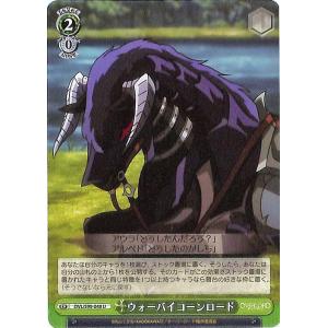 ヴァイスシュヴァルツ オーバーロード Vol.2 ウォーバイコーンロード(U) OVL/S99-04...