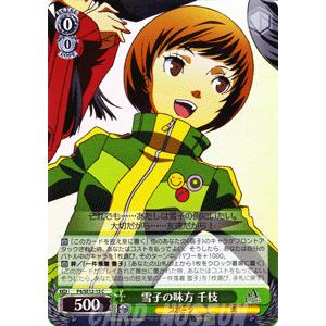 ヴァイスシュヴァルツ アニメ ペルソナ4 / 頭脳明晰 直斗 : トレード