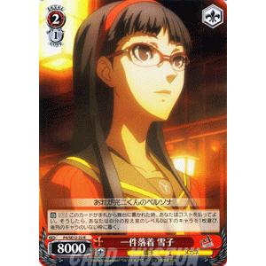 ヴァイスシュヴァルツ アニメ ペルソナ4 / 頭脳明晰 直斗 : トレード