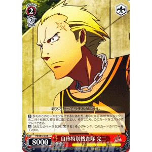 ヴァイスシュヴァルツ アニメ ペルソナ4 / 頭脳明晰 直斗 : トレード