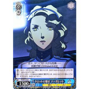 ヴァイスシュヴァルツ アニメ ペルソナ4 / 頭脳明晰 直斗 : トレード