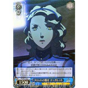 ヴァイスシュヴァルツ アニメ ペルソナ4 / 頭脳明晰 直斗 : トレード