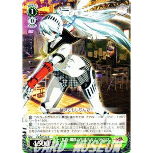 ヴァイスシュヴァルツ ペルソナP4U / 「IQ2000のKY探偵」白鐘直斗