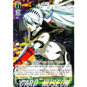 ヴァイスシュヴァルツ ペルソナP4U / 「IQ2000のKY探偵」白鐘
