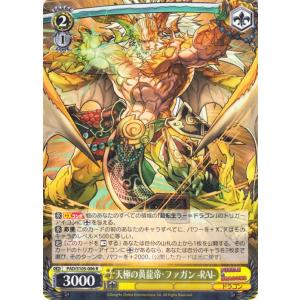 WS PR 初日の朱雀姫・レイラン WS】初日の朱雀姫・レイラン【U】PAD/S105-059ヴァイス