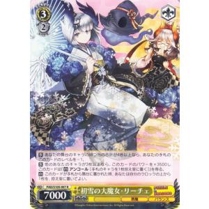 ヴァイスシュヴァルツ パズル＆ドラゴンズ 初日の朱雀姫・レイラン(U