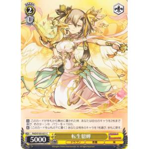 ヴァイスシュヴァルツ パズル＆ドラゴンズ 転生貂蝉(C) PAD/S105-021 悪魔 神