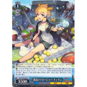 ヴァイスシュヴァルツ パズル＆ドラゴンズ 部活のマネージャー・チィリン(R) PAD/S105-08...