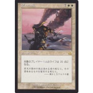 Magic: The Gathering（マジック：ザ・ギャザリング） 否定の風 