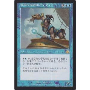 Magic: The Gathering（マジック：ザ・ギャザリング） 否定の風 