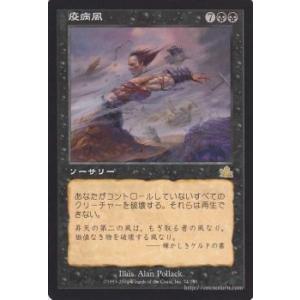 Magic: The Gathering（マジック：ザ・ギャザリング） 否定の風 