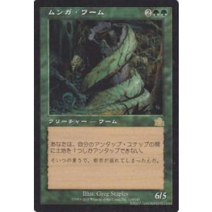 Magic: The Gathering（マジック：ザ・ギャザリング） 否定の風 