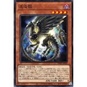 遊戯王カード 混沌殻(ノーマル) フォトン・ハイ...の商品画像