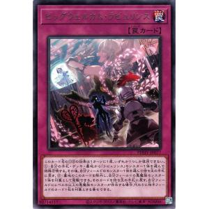 遊戯王カード ビッグウェルカム・ラビュリンス(レア) PHOTON HYPERNOVA（PHHY） ...