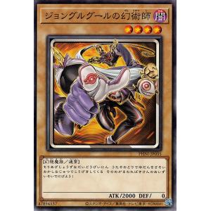 遊戯王カード ジョングルグールの幻術師(ノーマルレア) ファントム・ナイトメア （PHNI） 通常モ...