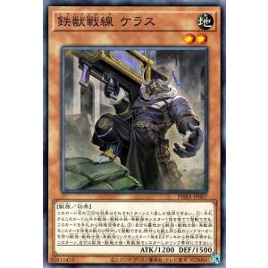 や*き様 遊戯王　鉄獣高レアリティ 鉄獣の撃鉄/レア【魔法】《DOOD-JP068》 トライブリゲードハンマー