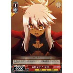 ヴァイスシュヴァルツ Fate/kaleid liner プリズマ☆イリヤ ツヴァイ