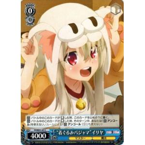 ヴァイスシュヴァルツ Fate/kaleid l...の商品画像