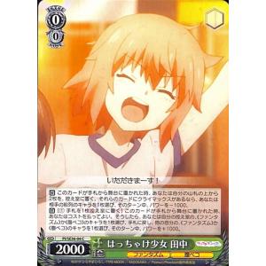 ヴァイスシュヴァルツ ヴァイス “クロの陣営”クロエ R Fate/kaleid