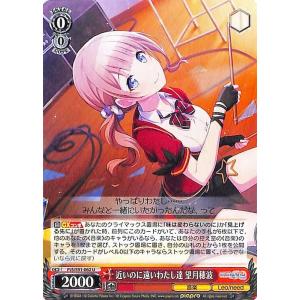 ヴァイスシュヴァルツ PJS/SE49-018 遊びのお礼に 草薙寧々 (P