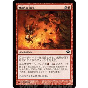 プレインチェイス2012 日本語版 Magic: The Gathering マジック・ザ・ギャザリング 島