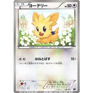 ポケモンカードゲームBW/ヨーテリー/バトル強化デッキ コバルオン