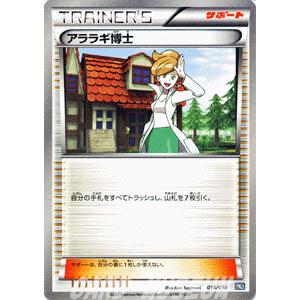 ポケモンカードゲームBW/アララギ博士/ブラックキュレムEX｜trade-lab-japan