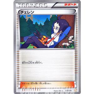 Pokemon（ポケモン） ポケモンカードゲームBW/チェレン/バトル強化