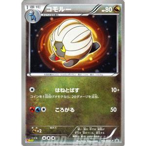 ポケモンカードゲームBW/コモルー/プロモーションカード｜trade-lab-japan