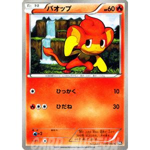 Pokemon（ポケモン） ポケモンカードゲームBW/バオッキー/第1弾