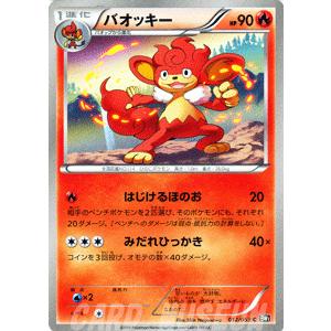 Pokemon（ポケモン） ポケモンカードゲームBW/バオッキー/第1弾