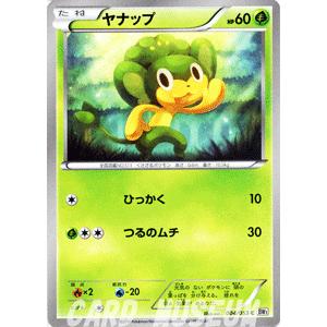 Pokemon（ポケモン） ポケモンカードゲームBW/ミネズミ/第1弾