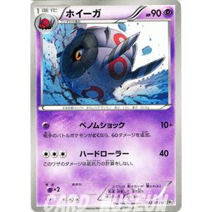 ポケモンカードゲームBW/ホイーガ/第1弾「ホワイトコレクション」